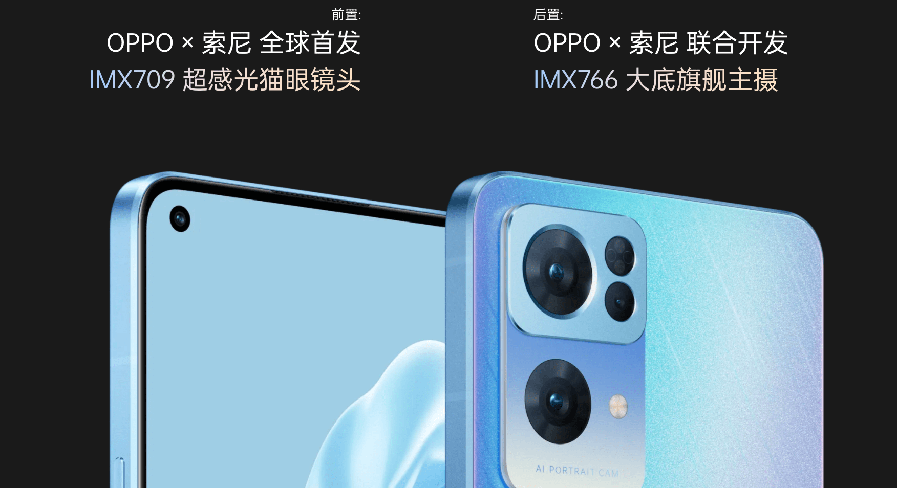 OPPO Reno7 系列升级，同时带来智能电视 R1 乐享版和多款 IoT 新品