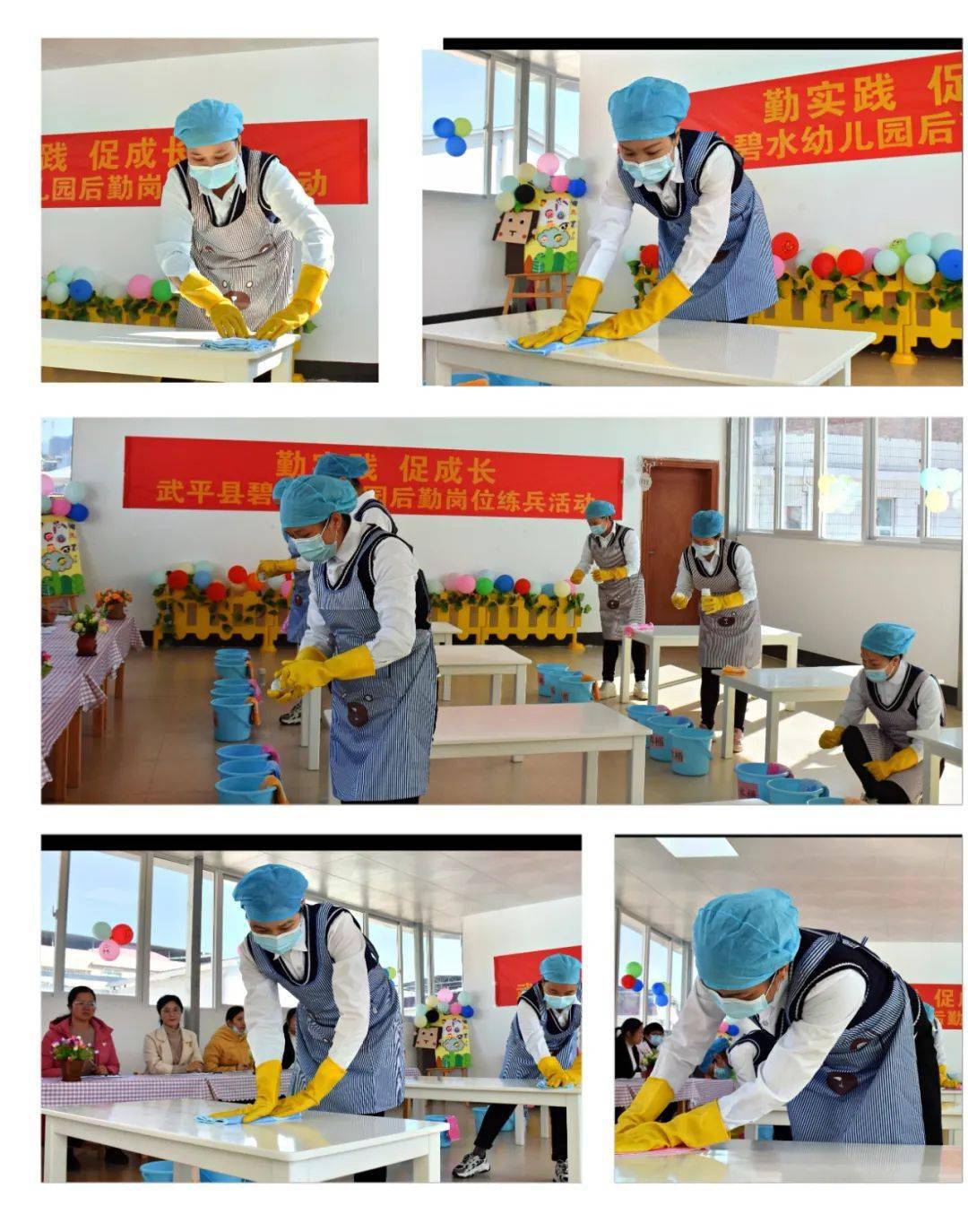 勤实践促成长武平县碧水幼儿园开展后勤岗位练兵活动