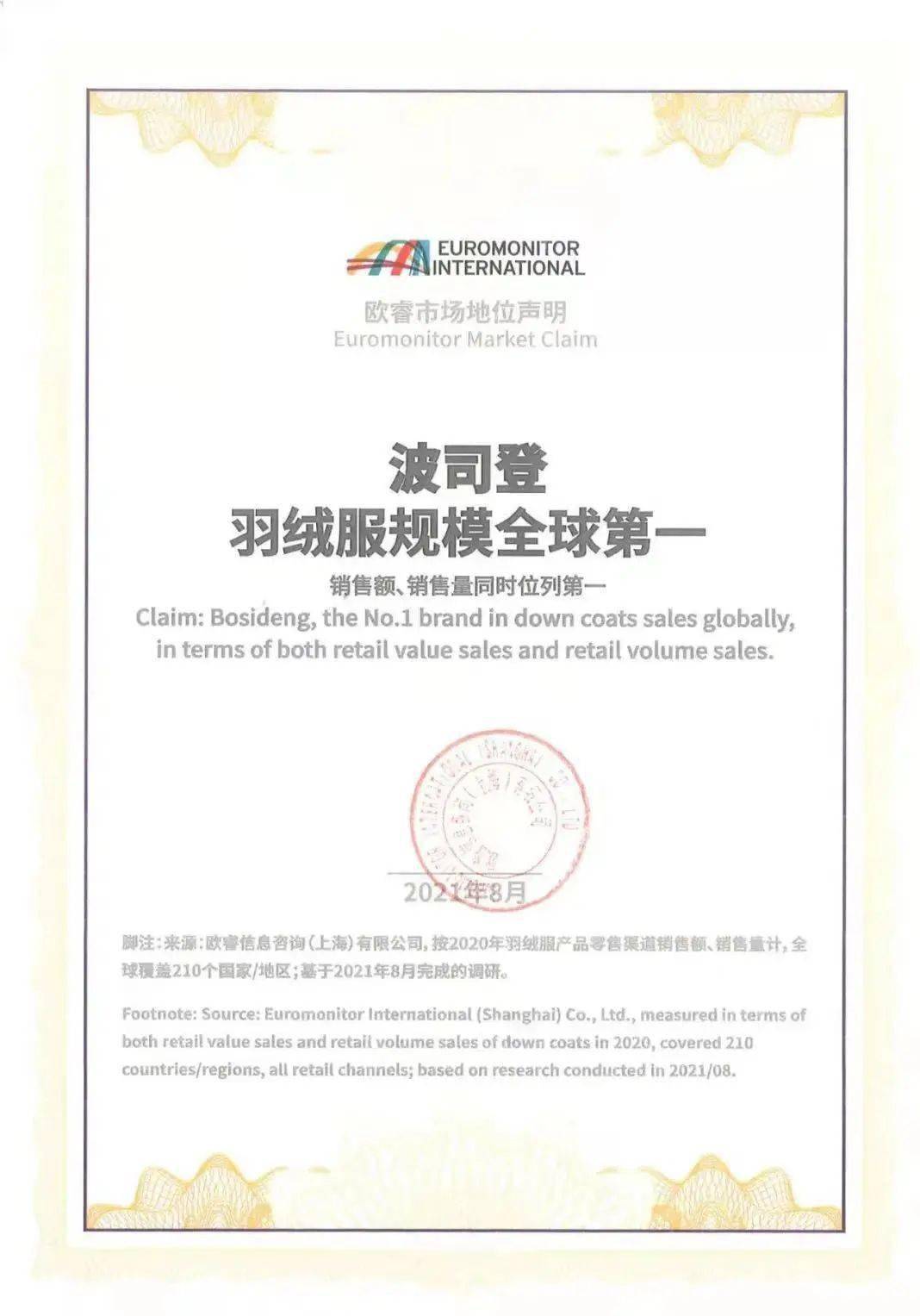 误闯高科技世界，中国波司登登峰2.0到底有哪些让人惊艳的地方？