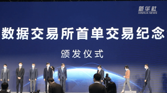 新华全媒+|上海数据交易所来了!“五大首发”破解“五难”