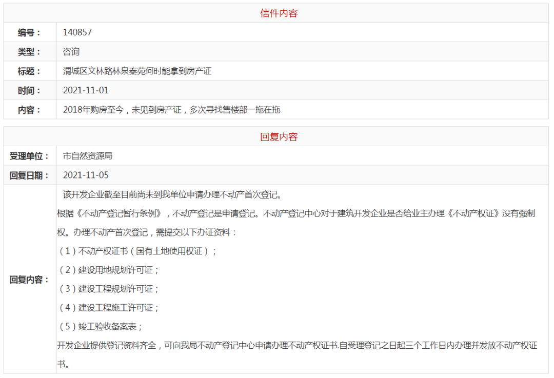 西安买房资产证明 来自搜狐网