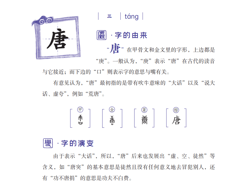 教育|识字，不仅仅是认得几个字 | 专访张一清