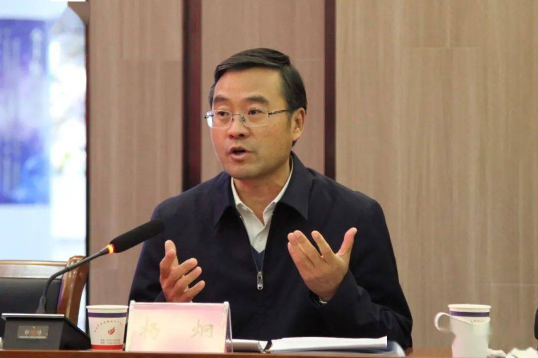 杨炯就贯彻省调研组指示精神提出三点要求,一是以更高的站位,提升"洹