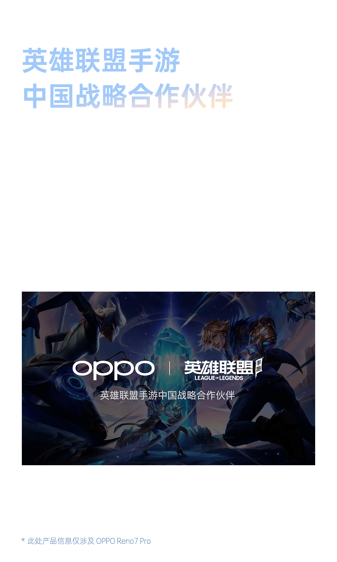 oppo reno7系列,全新登場!