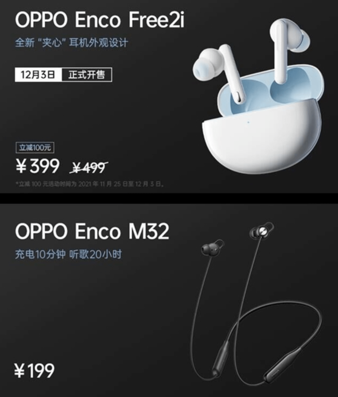 OPPO Reno7 系列升级，同时带来智能电视 R1 乐享版和多款 IoT 新品
