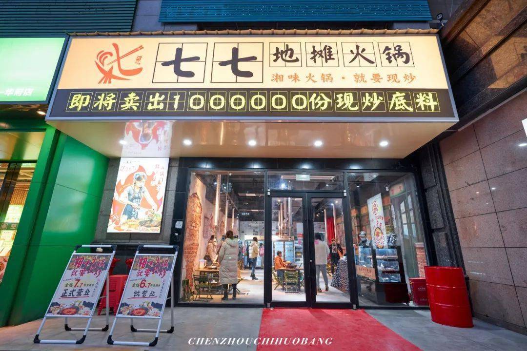 58折起这家网红地摊火锅终于登陆五岭广场新晋排队王爆香