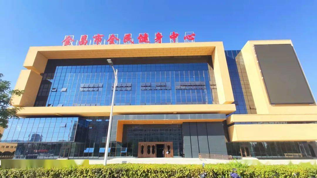 以人民为中心金昌发展的厚重印记金昌市民生保障工作综述