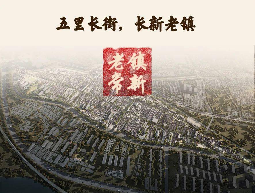 丰台长辛店镇2020规划图片