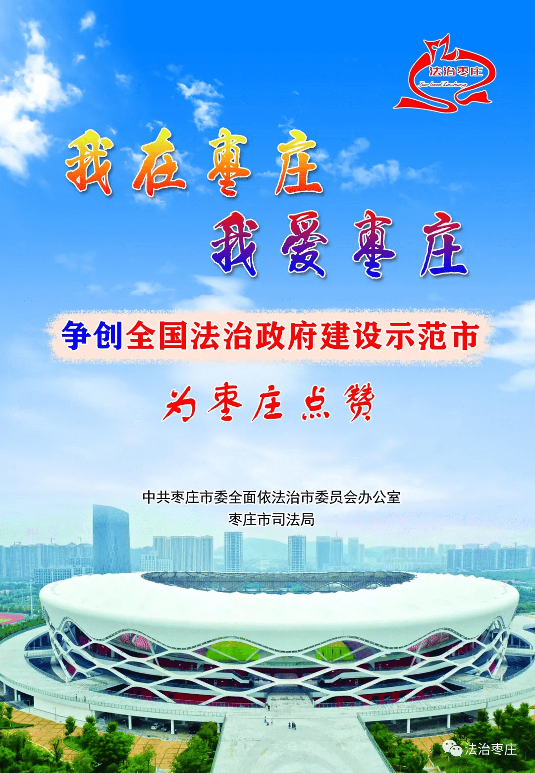 法治政府建设是要率先突破 为更好推动新疆法制宣传
