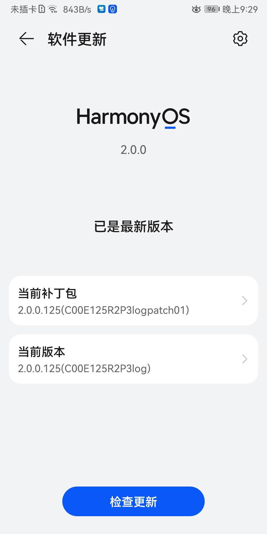 华为 nova 2S 推送鸿蒙 HarmonyOS 2.0.0.125 log 版