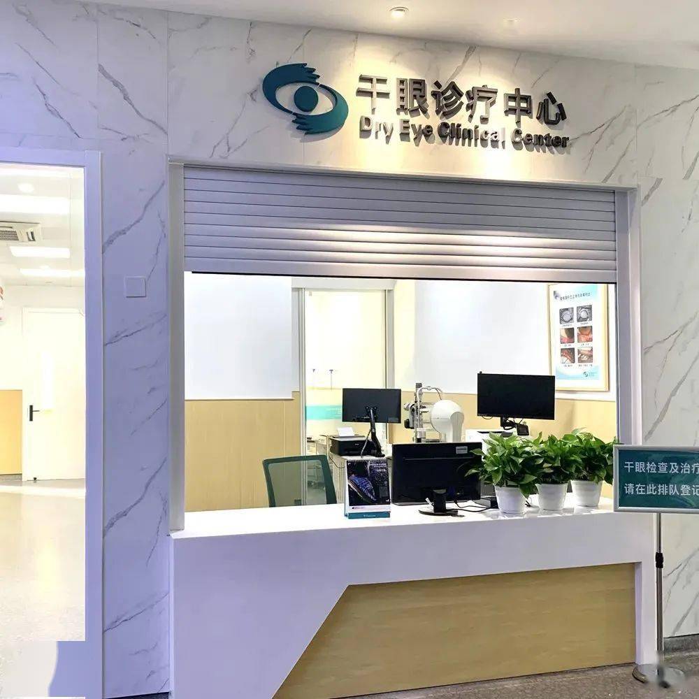 干眼症怎么治浙江省眼科医院干眼诊疗中心分享了这些经验