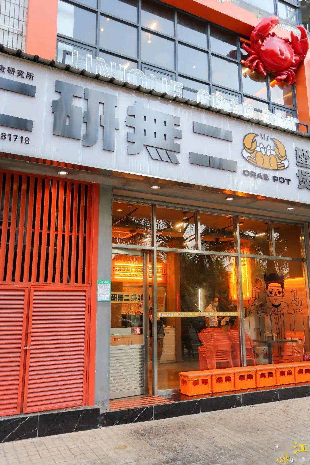 人均40 !观海路新晋网红【肉蟹煲】,软糯入味让你实现吃肉自由