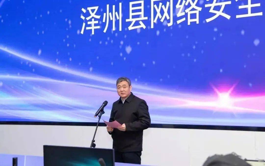 泽州县组织开展网络安全应急演练_工作_处置_能力