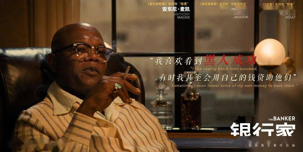 《银行家》小人物撼动大历史"瞒天过海的商业传奇"_创业_安东尼·麦凯
