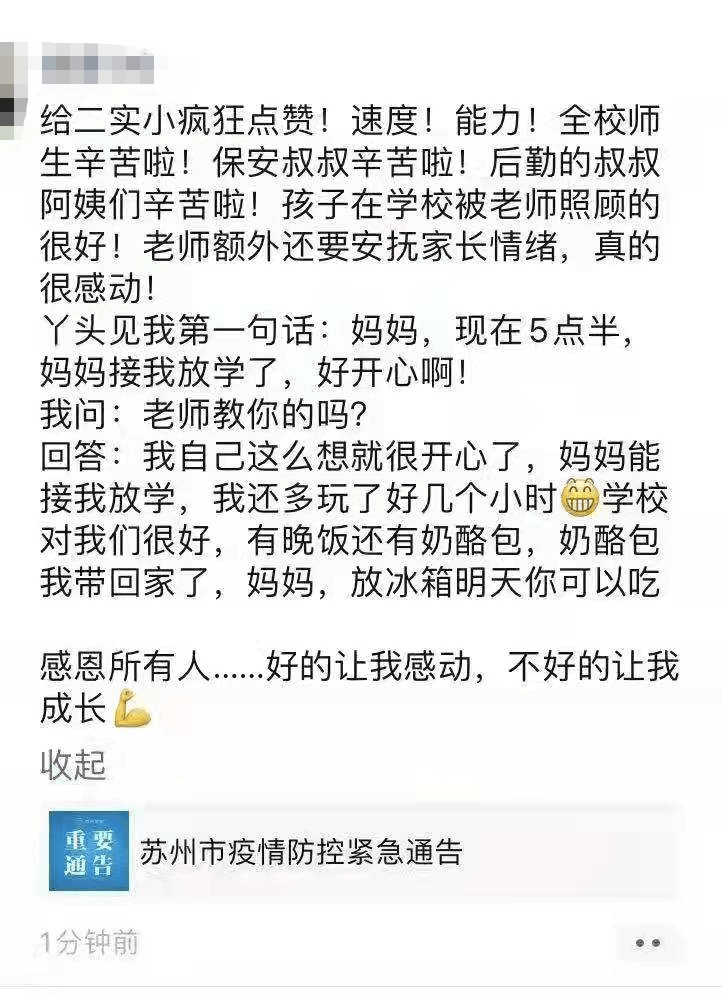 检测|为苏州速度、苏州温度点赞！