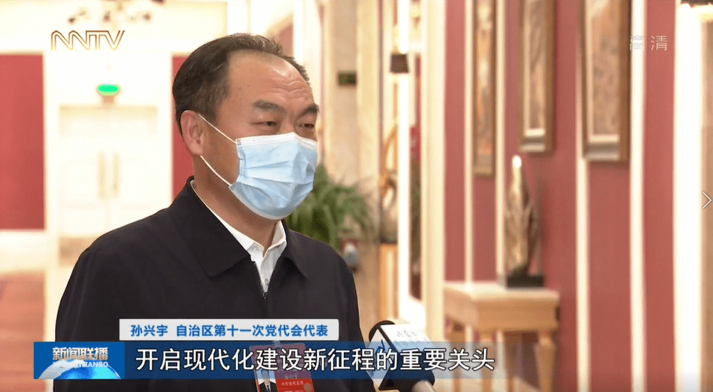 孙兴宇 自治区第十一次党代会代表