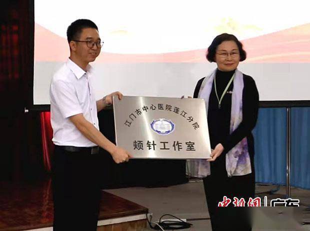 王小平|广东省医学会学术直通车——疼痛学在江门举行