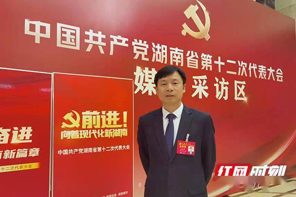 党代表热议丨龙献忠:将会议精神落实落地,为现代化新湖南育才树人