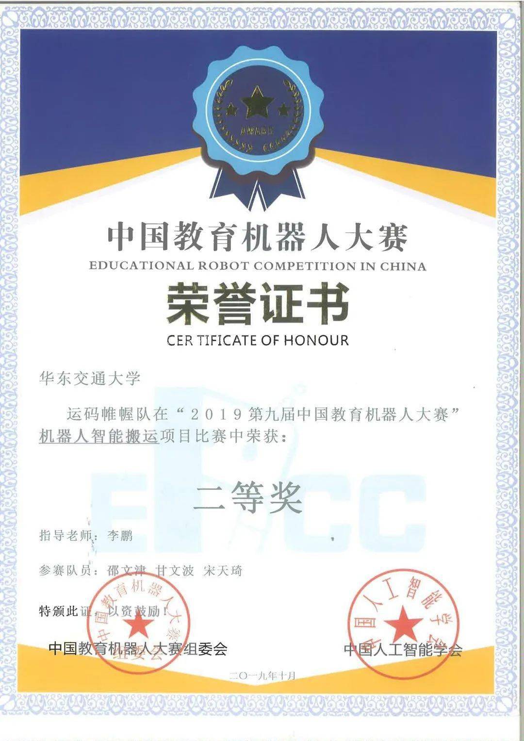 机电新青年万物皆有裂痕那是光照进来的地方宋天琦