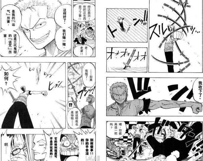 索隆|索隆的三把刀，和道一文字可能还没收服···