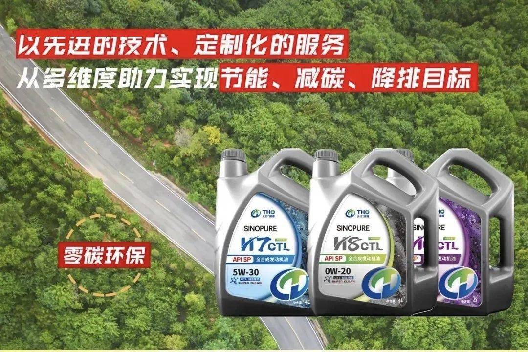 潞安化工 ·太行润滑油高端转型 创新结硕果"在双方的合作中进一步