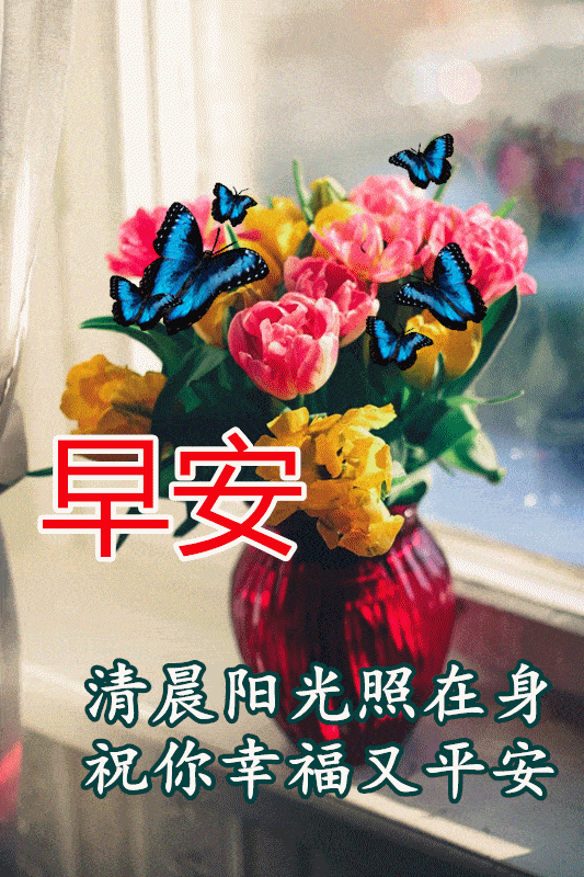 早上好表情包,天气寒冷,好好照顾自己,愿大家平安健康!