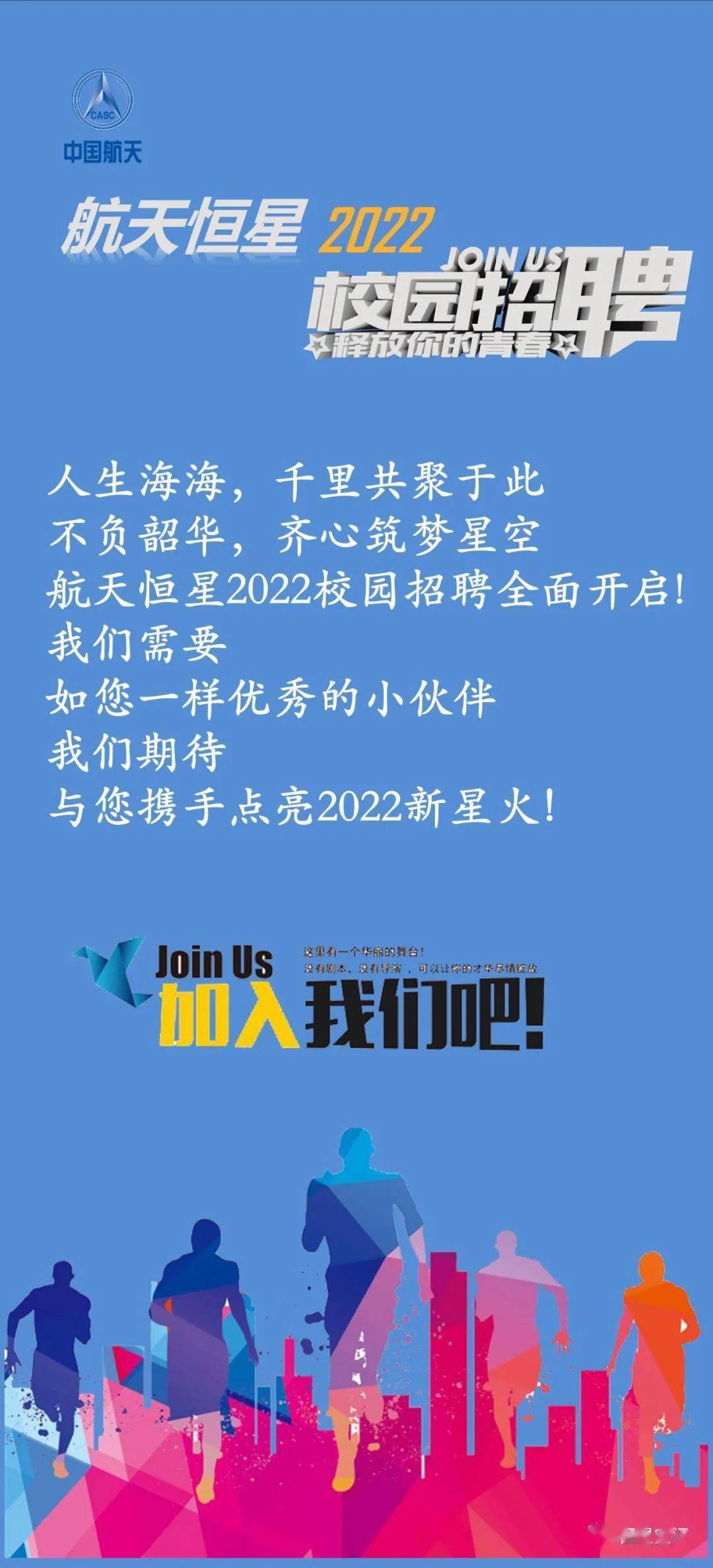 2022航空招聘_秋招 吉祥航空2022届校园招聘正式启动(4)