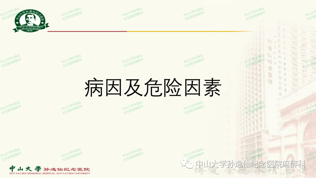 麻醉視角 | 術後環杓關節脫位的防治(中山大學孫逸仙紀念醫院)_杜素娟