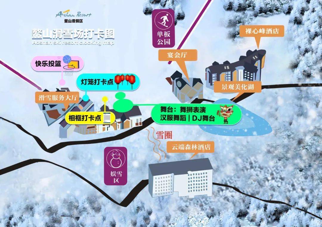 鳌山滑雪场开板活动 