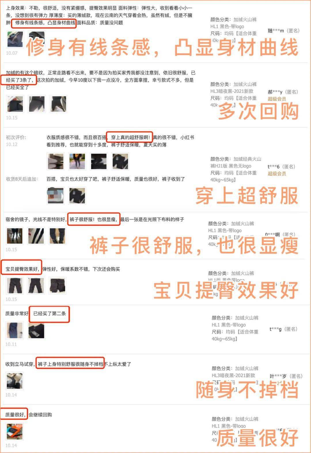 面料 明星同款自发热打底裤，上腿秒显瘦10斤，健身教练都惊呆了！