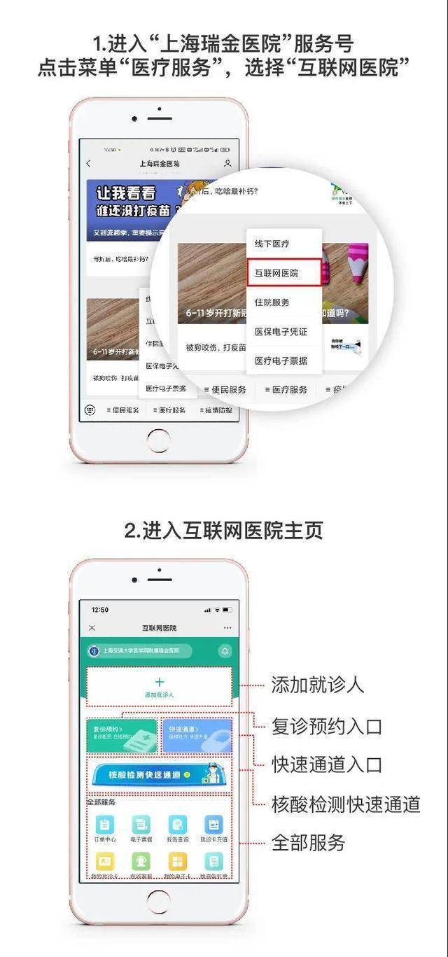 功能|疫情期间如何在“互联网医院”问诊？上海两医院发布指南