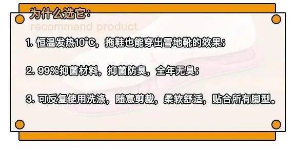 双脚鞋垫也玩黑科技？“冻脚星人”给自己和家人准备会发热的鞋垫，脚暖全身暖！