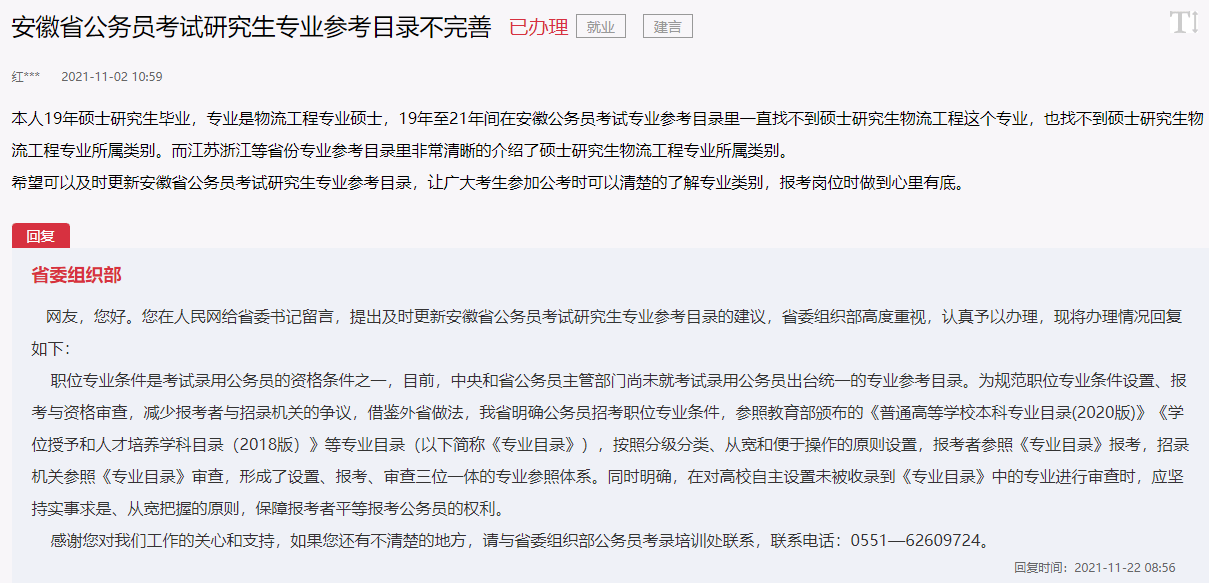 公务员招聘考试_天津人事考试网 天津公务员考试网 事业单位 教师招聘培训班 天津中公教育(5)