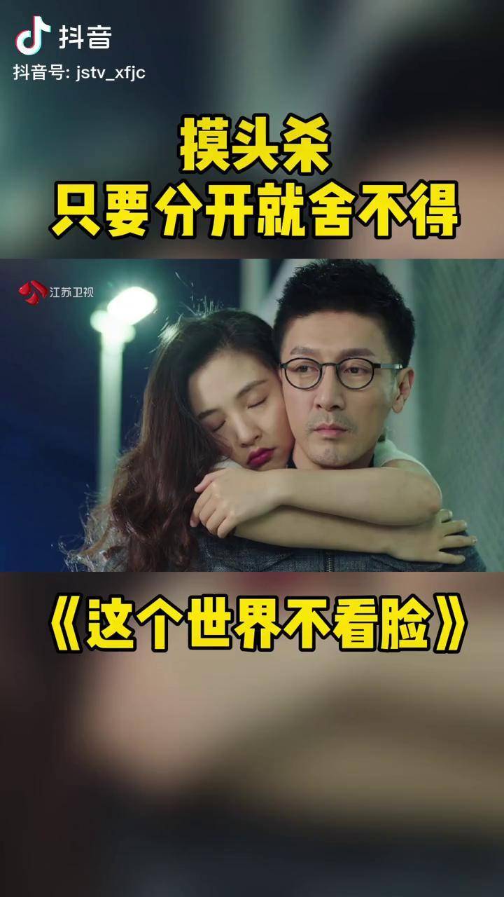 这个世界不看脸 最后的摸头杀也太甜了吧~张鲁一 吴倩_张鲁一_摸头杀