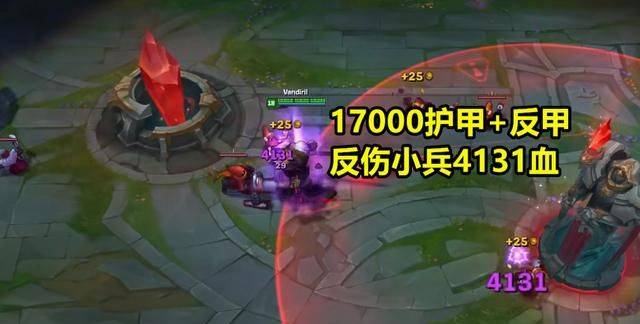 lol当拥有17000护甲,反甲有多强?纳什男爵攻击11次,被反甲反死