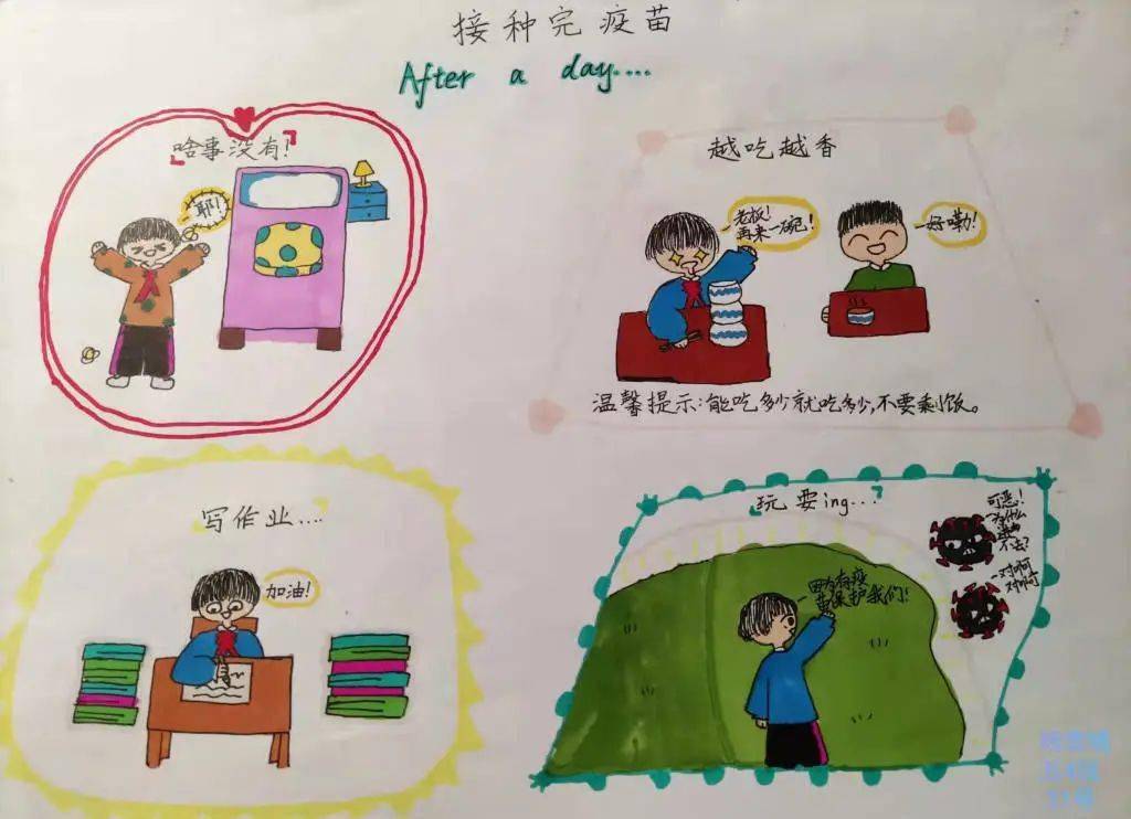 光明教师,家长,学子众志成城,携手共建,爱苗护苗,我们在行动!