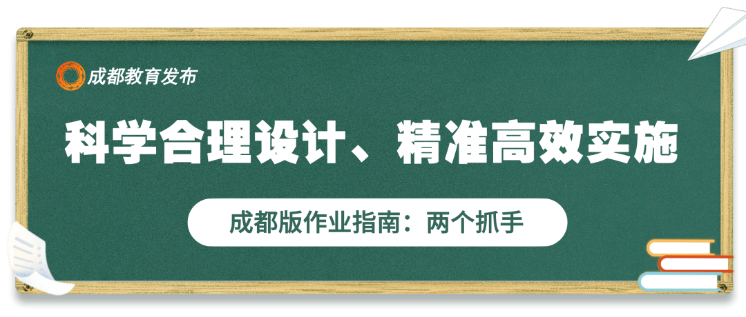 设计|与你有关！成都版作业指南新鲜出炉