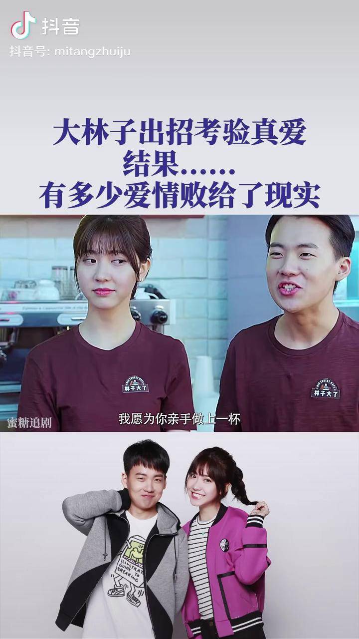 郭麒麟大林子帮同事出招考验爱情结果林子大了德云社好剧推荐校园青春