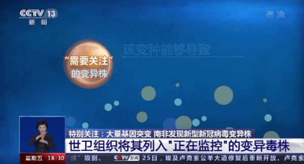 病毒感染者|新冠最新变种11月初已出现，专家：各国旅行禁令恐“为时已晚”