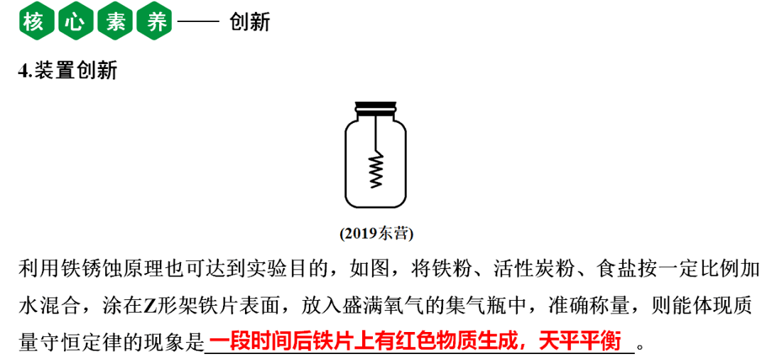 识别|初中化学全册重要知识梳理，含高频命题点整理（1-7单元）