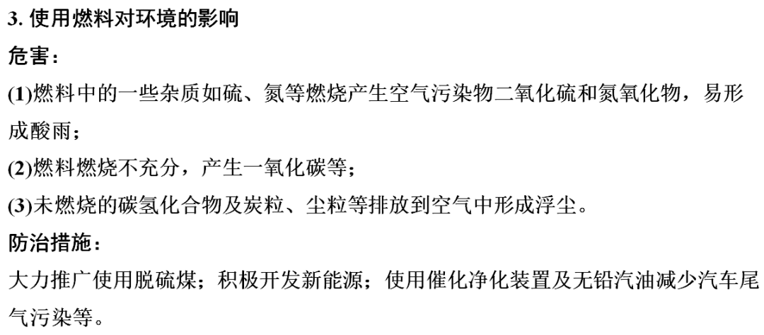 识别|初中化学全册重要知识梳理，含高频命题点整理（1-7单元）