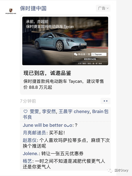 如何调戏朋友圈的广告?_保时捷_装修_别墅