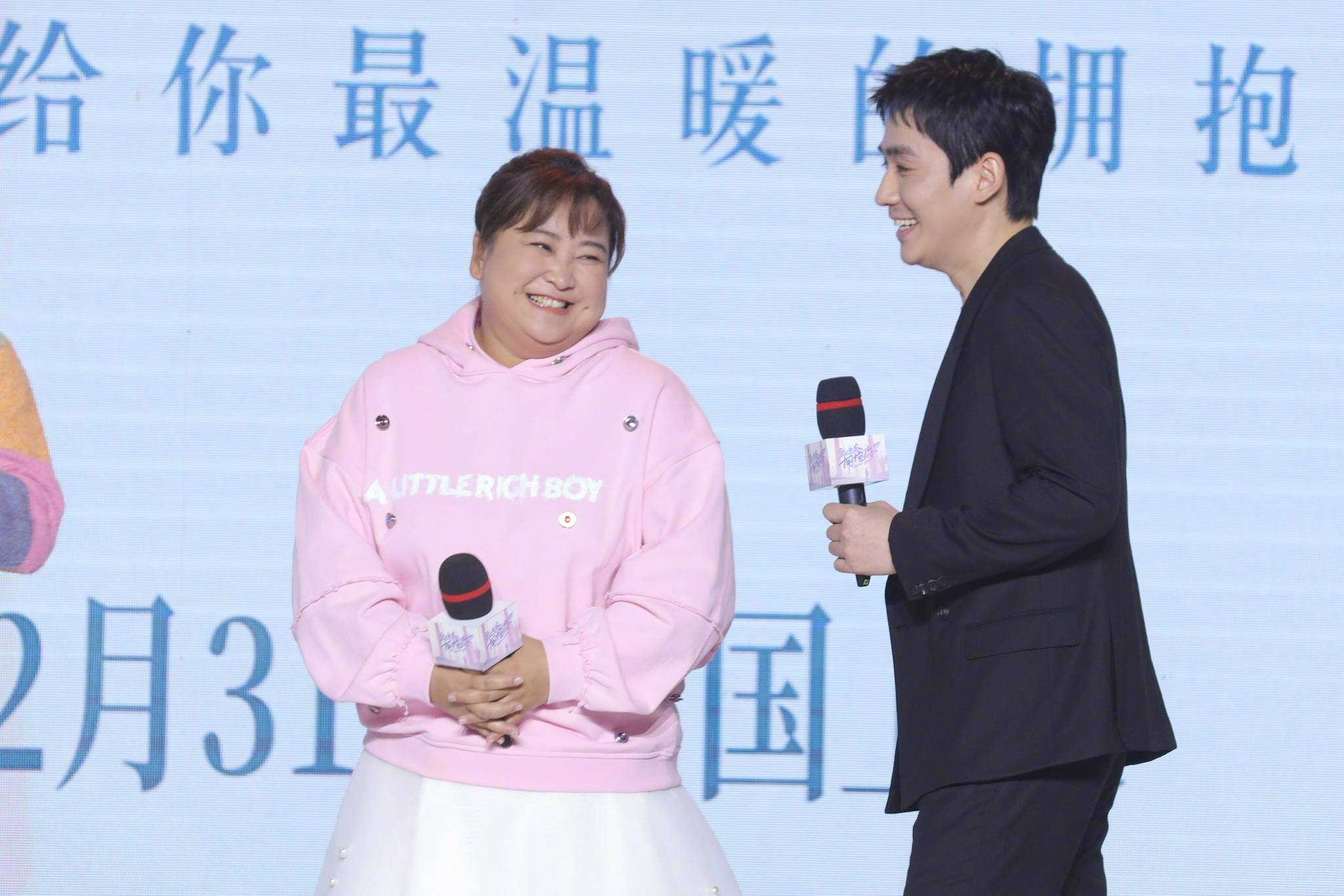 一组《穿过寒冬拥抱你》主演贾玲与朱一龙的同框图