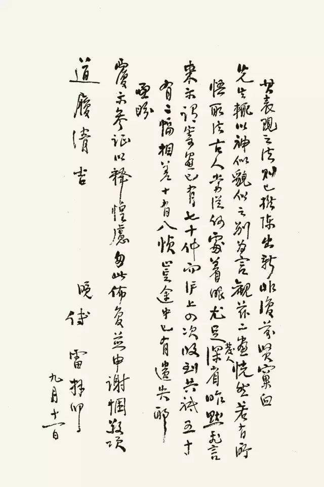 傅雷:我对齐白石,吴昌硕,刘海粟,张大千的评价