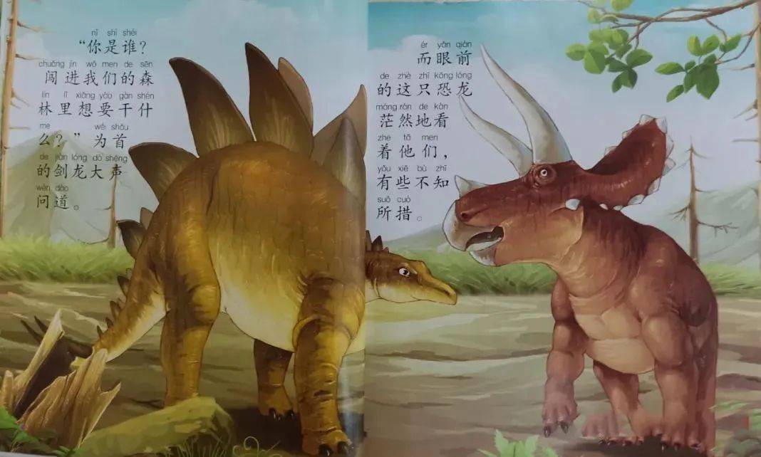 西瓜哥哥讲故事丨善良的三角龙