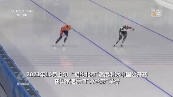 团队|“冰丝带”系冬奥情、燃奥运梦