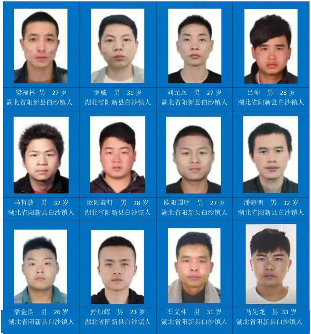 阳新县白沙镇关于缅甸滞留人员注销户籍的公告附第一批户籍注销名单