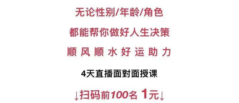 答疑|《易经》里暗藏的人生智慧，45岁前一定要逼自己读懂！