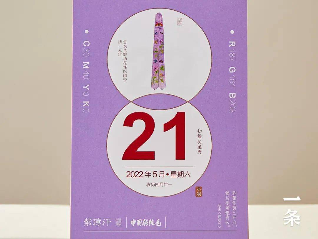 传统|2022传统文化日历合集丨给你诗酒花茶，带你日日风雅