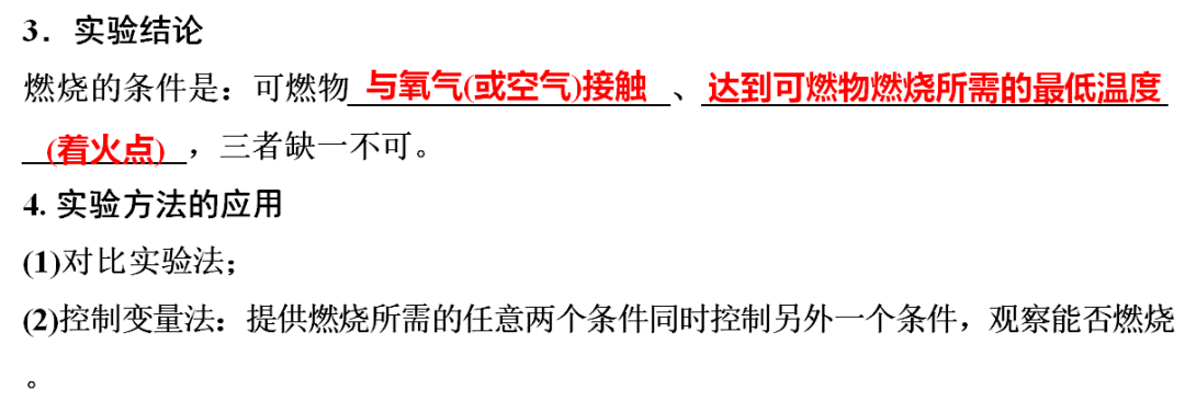 声明|初中化学 | 初中化学全册重要知识梳理，含高频命题点整理（1-7单元）